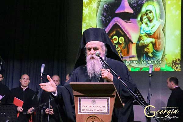 ΜΗΤΡΟΠΟΛΗ ΕΚΔΗΛΩΣΗ 1536x1023