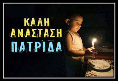 kalh anastash patrida preview