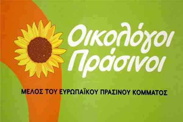 Οι Οικολόγοι Πράσινοι σχετικά με τις προτάσεις του Πρωθυπουργού για την αναθεώρηση του Συντάγματος