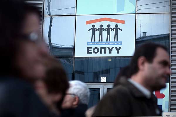 Ο ΕΟΠΥΥ καταργεί τις προπληρωμές - Οι ασφαλισμένοι θα πληρώνουν μόνο την συμμετοχή