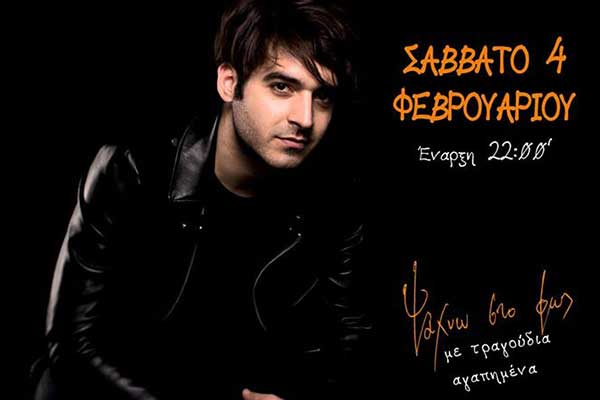 Πύργος: Αύριο Σάββατο 4 Φεβρουαρίου live στο Rex Plus ο Ιορδάνης Σιδηρόπουλος