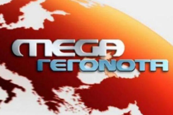 MEGA: Οριστική διακοπή του δελτίου ειδήσεων με απόφαση των τεχνικών