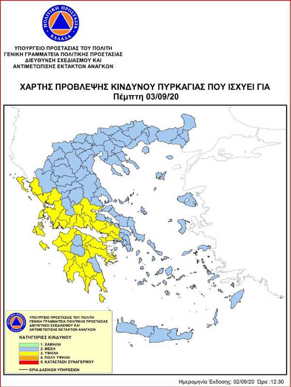 20200903 ΧΑΡΤΗΣ ΠΡΟΒΛΕΨΗΣ ΚΙΝΔΥΝΟΥ ΠΥΡΚΑΓΙΑΣ