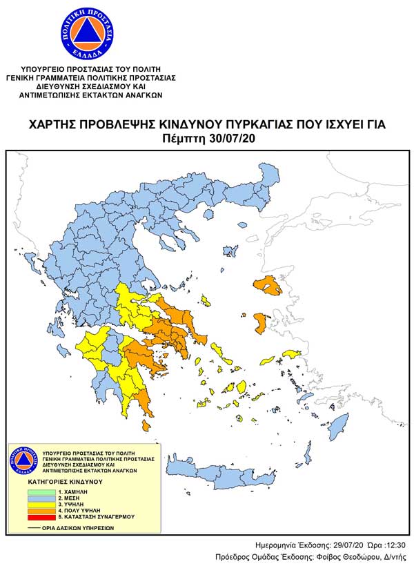 20200729 ΧΑΡΤΗΣ ΠΡΟΒΛΕΨΗΣ ΚΙΝΔΥΝΟΥ ΠΥΡΚΑΓΙΑΣ