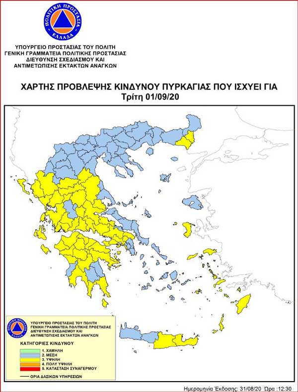 20200901 ΧΑΡΤΗΣ ΠΡΟΒΛΕΨΗΣ ΚΙΝΔΥΝΟΥ ΠΥΡΚΑΓΙΑΣ