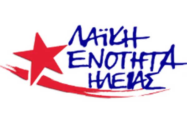 Λαϊκή Ενότητα Ηλείας: "Ξανά στους δρόμους οι αγρότες"