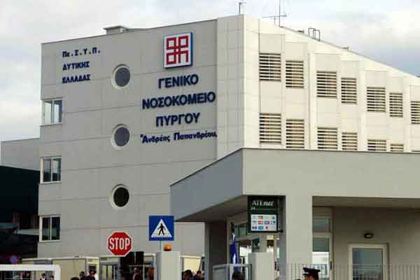 Δυτ. Ελλάδα: 79 προσλήψεις επικουρικού προσωπικού στα νοσοκομεία - 7 στην Ηλεία