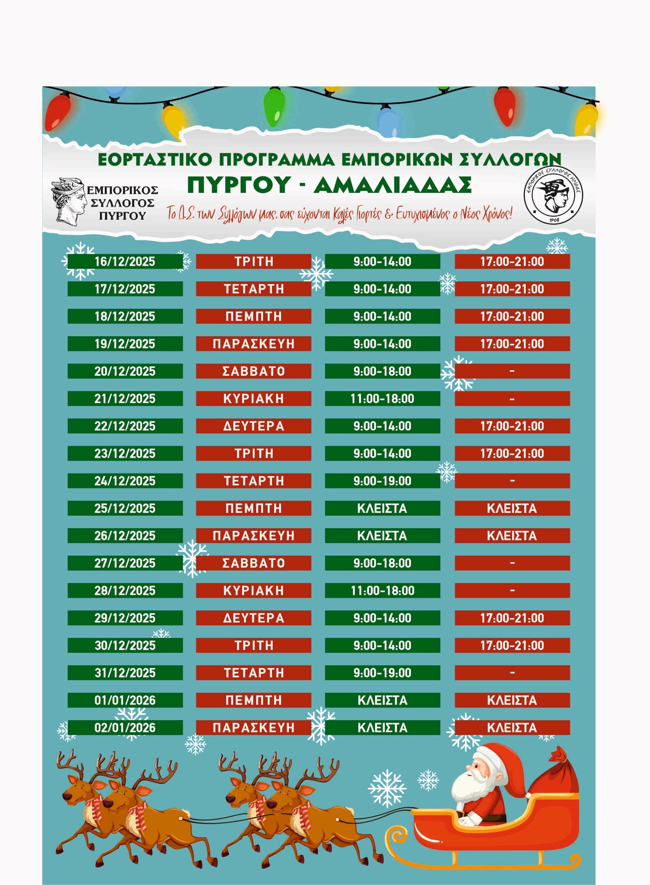 Viber 2025 12 04 18 07 48 400