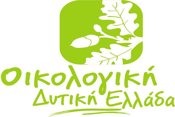 Το μήνυμα της ΟΙΚΟΛΟΓΙΚΗΣ ΔΥΤΙΚΗΣ ΕΛΛΑΔΑΣ για την Ημέρα Περιβάλλοντος 2016: "Να εξουδετερώσουμε τις περιβαλλοντικές βόμβες των αποβλήτων"