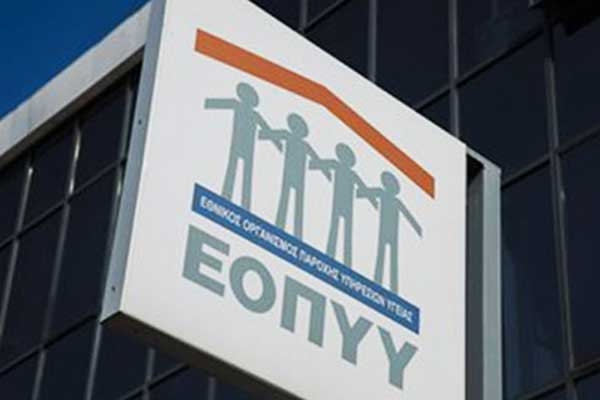 ΕΟΠΥΥ: Τι αλλάζει στη διαδικασία των ραντεβού με τους γιατρούς