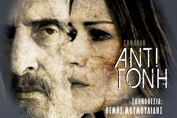 Φεστιβάλ Αρχαίας Ήλιδας: Σήμερα η "Αντιγόνη του Σοφοκλή" σε σκηνοθεσία Θέμη Μουμουλίδη