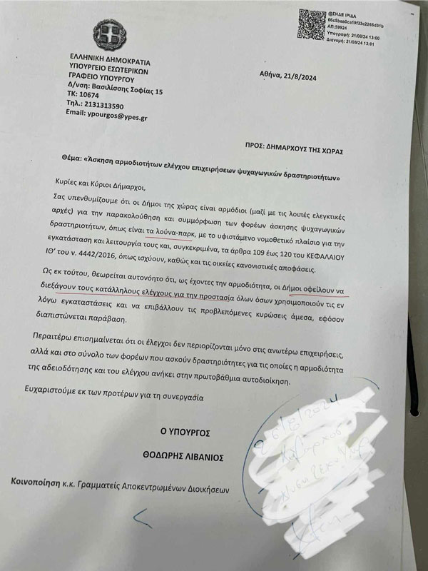 received 1031231121831702