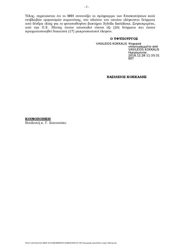 Document-page-002