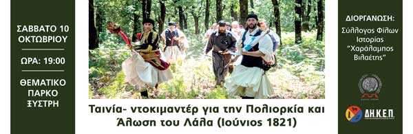 MaketaEkdilosisSillogou