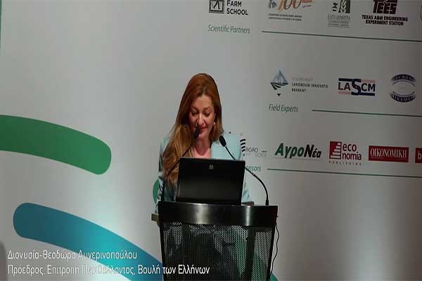 avgerinopoulou agribusiness forum 11