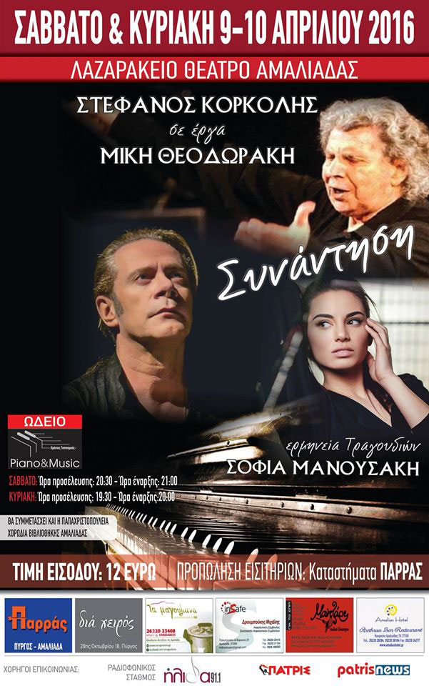 AFISAKORKOLHSAMALIADA