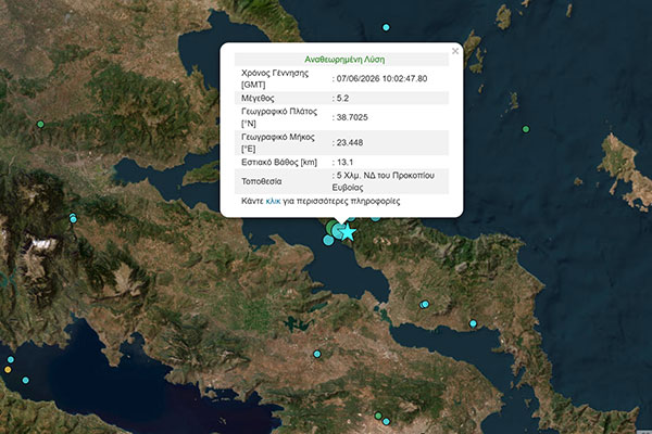 seismos evoia