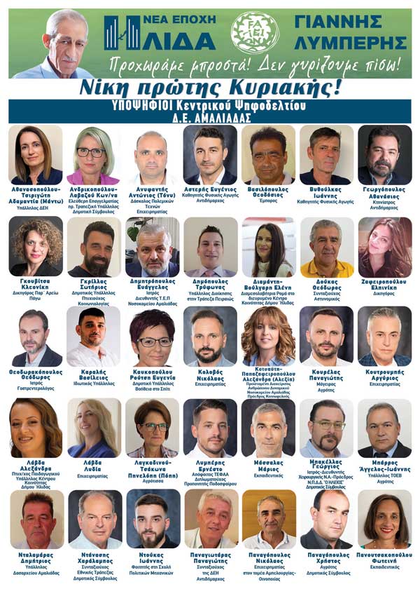 ΜΑΚΕΤΑ-ΥΠΟΨΗΦΙΩΝ-1