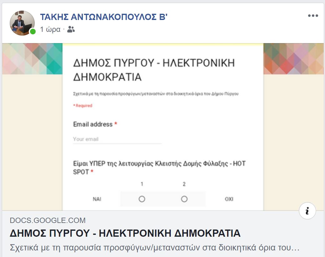 dimopsifisma dpirgou