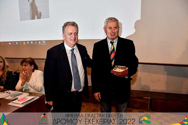 ΗΜΕΡΙΔΑ ΕΙΚΑΣΤΙΚΗ ΕΚΘΕΣΗ ΔΡΟΜΟΥ ΕΚΕΧΕΙΡΙΑΣ 2022 19