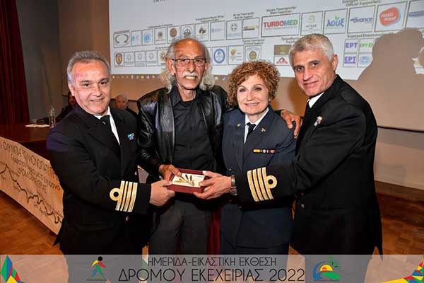 ΗΜΕΡΙΔΑ ΕΙΚΑΣΤΙΚΗ ΕΚΘΕΣΗ ΔΡΟΜΟΥ ΕΚΕΧΕΙΡΙΑΣ 2022 28