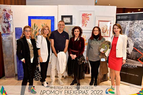 ΗΜΕΡΙΔΑ ΕΙΚΑΣΤΙΚΗ ΕΚΘΕΣΗ ΔΡΟΜΟΥ ΕΚΕΧΕΙΡΙΑΣ 2022 6