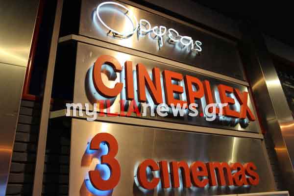 Cineplex Ορφέας - Πύργος: Όλες οι προβολές μέχρι την Τετάρτη 15/6 [HD Trailers]