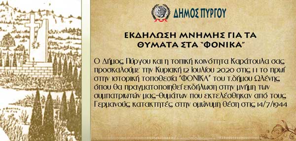 ΦΟΝΙΚΑ ΔΙΟΡΘΩΜΕΝΟ 1